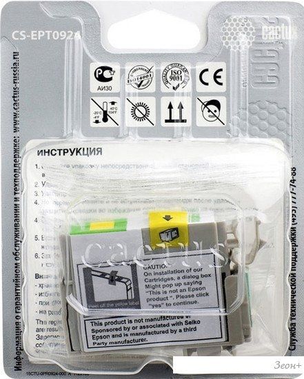 Картридж CACTUS CS-EPT0924 (аналог Epson EPT09244A10 (C13T10844A10))