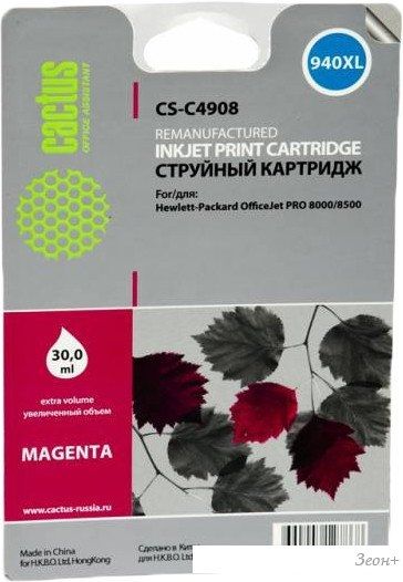 Картридж CACTUS CS-C4908 (аналог HP 940XL (C4908AE))