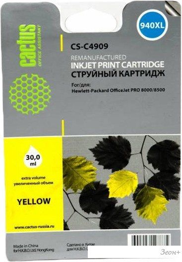 Картридж CACTUS CS-C4909 (аналог HP 940XL (C4909AE))