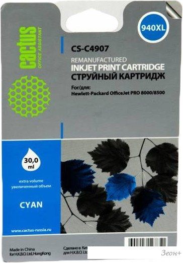 Картридж CACTUS CS-C4907 (аналог HP 940XL (C4907AE))
