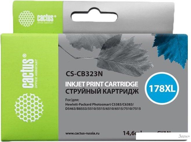 Картридж CACTUS CS-CB323N (аналог HP 178XL (CB323HE))