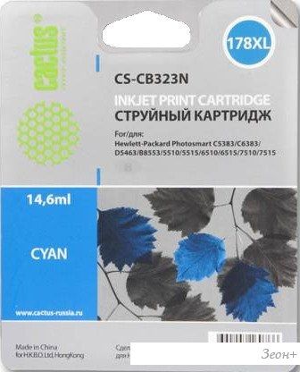 Картридж CACTUS CS-CB323N (аналог HP 178XL (CB323HE))