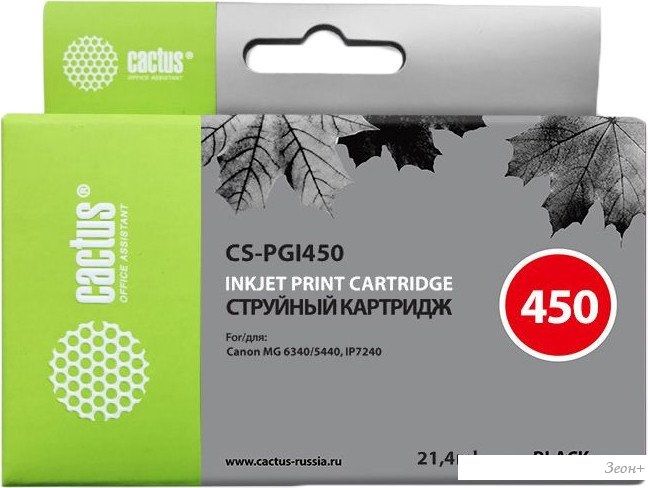 Картридж CACTUS CS-PGI450 (аналог Canon PGI-450PGBK)