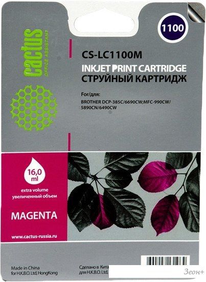 Картридж CACTUS CS-LC1100M (аналог Brother LC1100M)