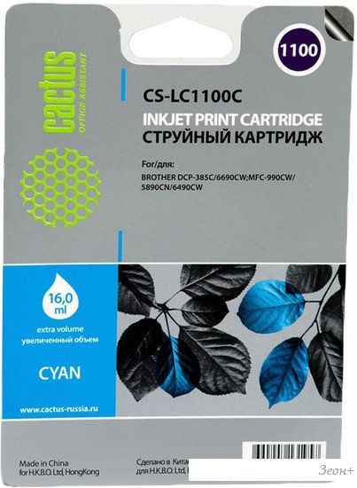 Картридж CACTUS CS-LC1100C (аналог Brother LC1100C)