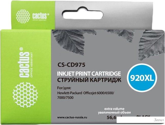 Картридж CACTUS CS-CD975 (аналог HP 920XL (CD975AE))