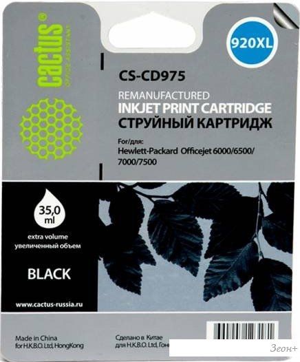 Картридж CACTUS CS-CD975 (аналог HP 920XL (CD975AE))