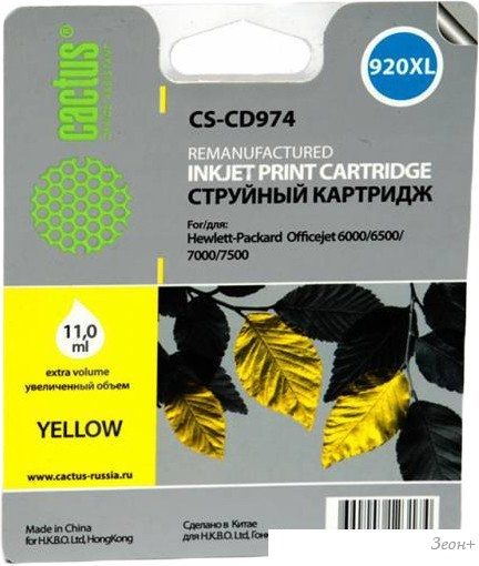 Картридж CACTUS CS-CD974 (аналог HP 920XL (CD974AE))