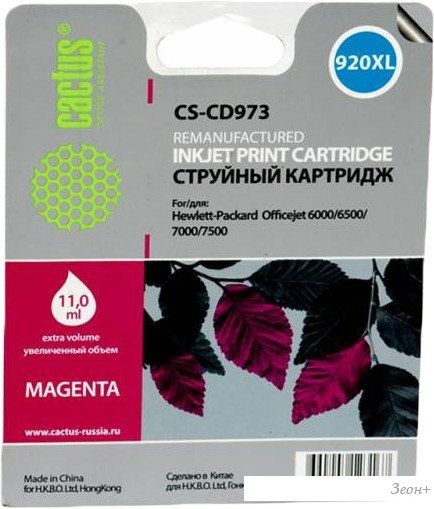 Картридж CACTUS CS-CD973 (аналог HP 920XL (CD973AE))