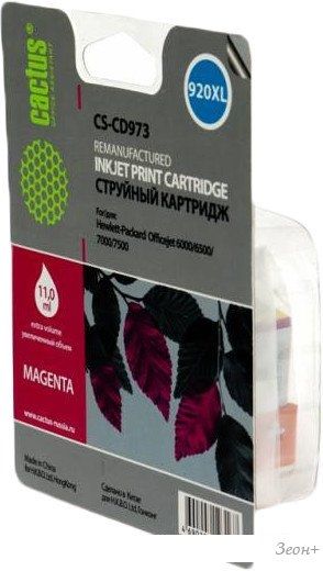Картридж CACTUS CS-CD973 (аналог HP 920XL (CD973AE))