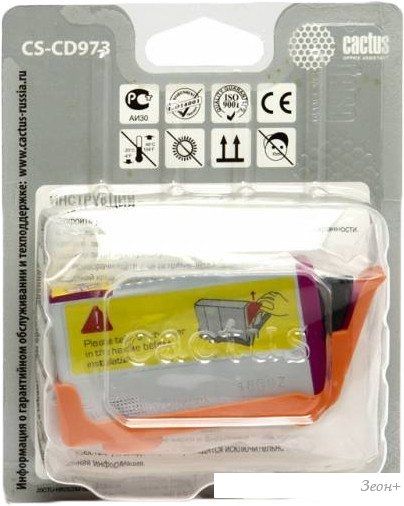 Картридж CACTUS CS-CD973 (аналог HP 920XL (CD973AE))