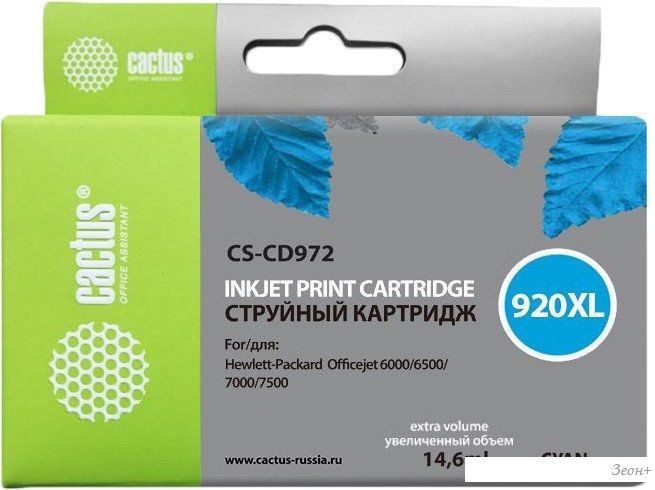 Картридж CACTUS CS-CD972 (аналог HP 920XL (CD972AE))