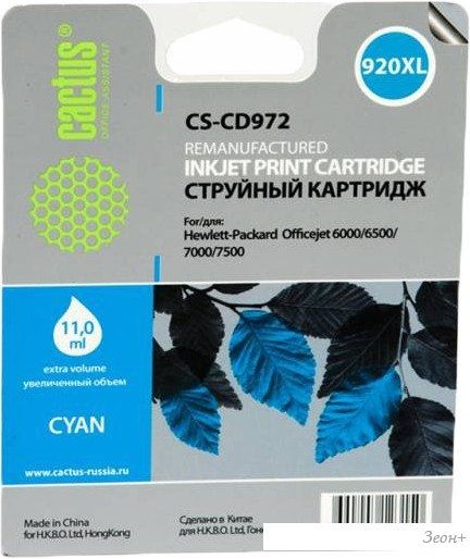 Картридж CACTUS CS-CD972 (аналог HP 920XL (CD972AE))