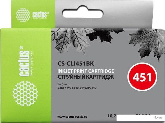 Картридж CACTUS CS-CLI451BK (аналог Canon CLI-451BK)