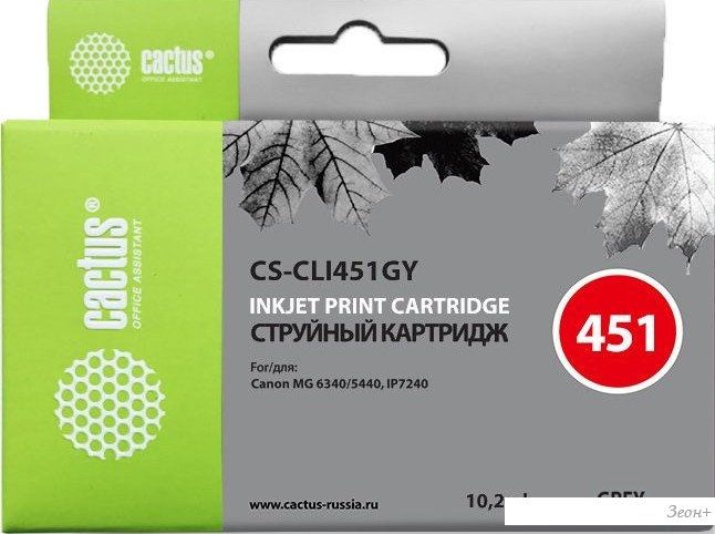 Картридж CACTUS CS-CLI451GY (аналог Canon CLI-451GY (6527B001))
