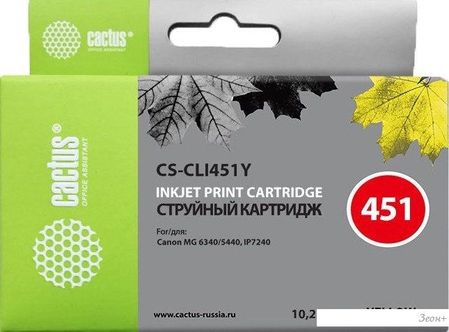 Картридж CACTUS CS-CLI451Y (аналог Canon CLI-451Y)