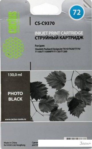 Картридж CACTUS CS-C9370 (аналог HP 72 (C9370A))