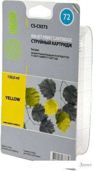 Картридж CACTUS CS-C9373 (аналог HP 72 (C9373A))