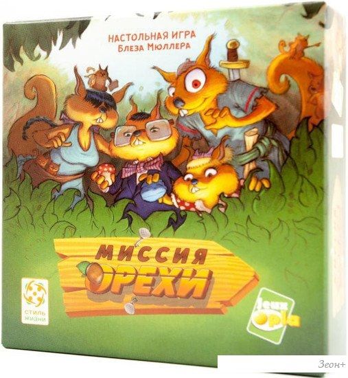 Настольная игра Стиль Жизни Миссия Орехи