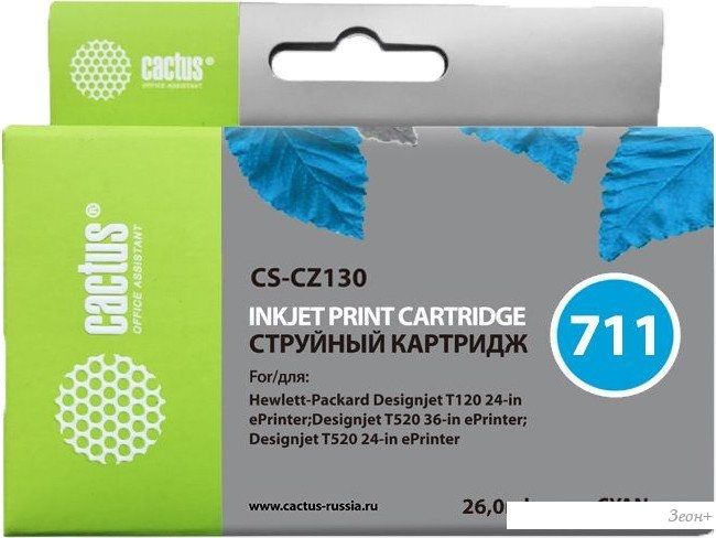 Картридж CACTUS CS-CZ130 (аналог HP CZ130A)