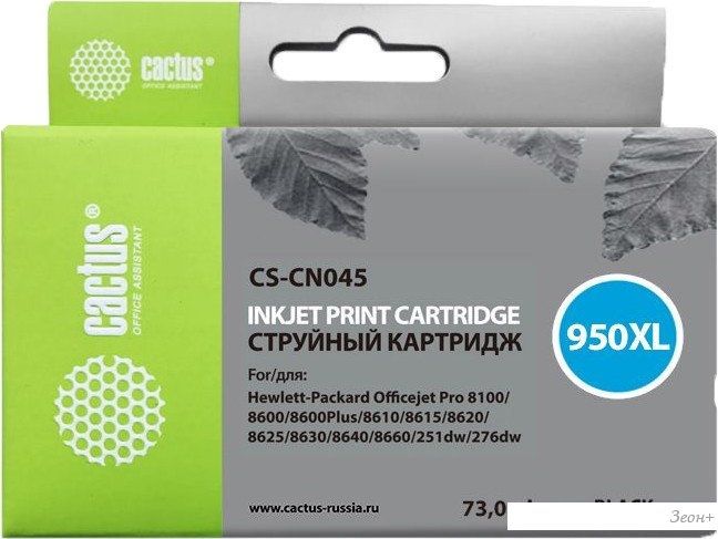 Картридж CACTUS CS-CN045 (аналог HP CN045AE)