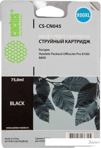 Картридж CACTUS CS-CN045 (аналог HP CN045AE)