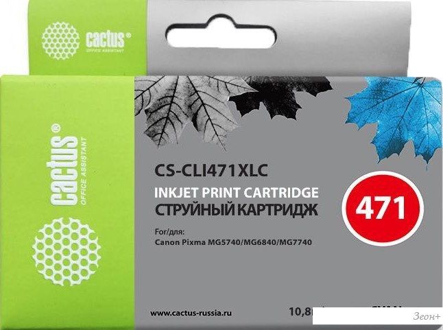 Картридж CACTUS CS-CLI471XLC (аналог Canon CLI-471C XL)