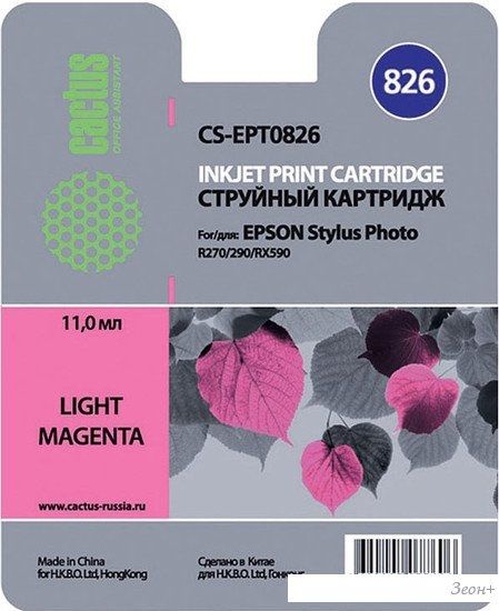 Картридж CACTUS CS-EPT0826 (аналог Epson C13T08264A10)