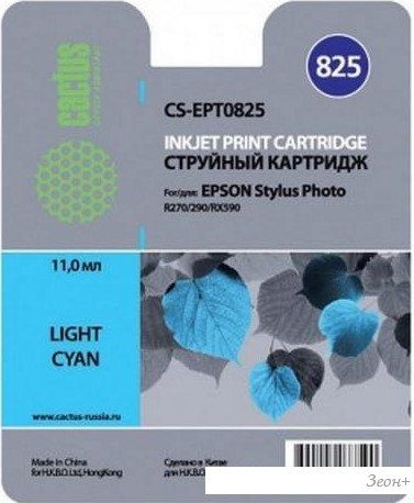 Картридж CACTUS CS-EPT0825 (аналог Epson C13T08254A10)