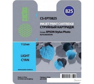  CACTUS CS-EPT0825 ( Epson C13T08254A10)
