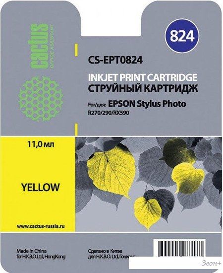 Картридж CACTUS CS-EPT0824 (аналог Epson C13T08244A10)