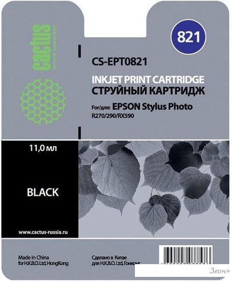 Картридж CACTUS CS-EPT0821 (аналог Epson C13T08214A10)