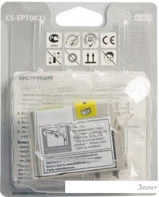 Картридж CACTUS CS-EPT0821 (аналог Epson C13T08214A10)