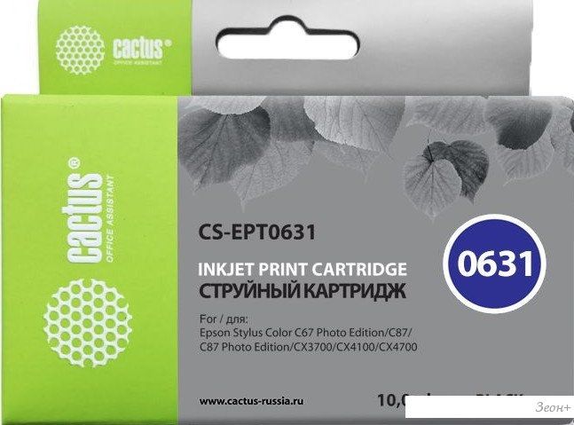 Картридж CACTUS CS-EPT0631 (аналог Epson T0631)