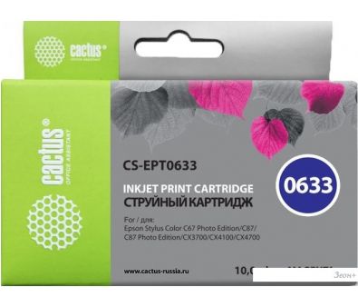  CACTUS CS-EPT0633 ( Epson C13T06334A10)