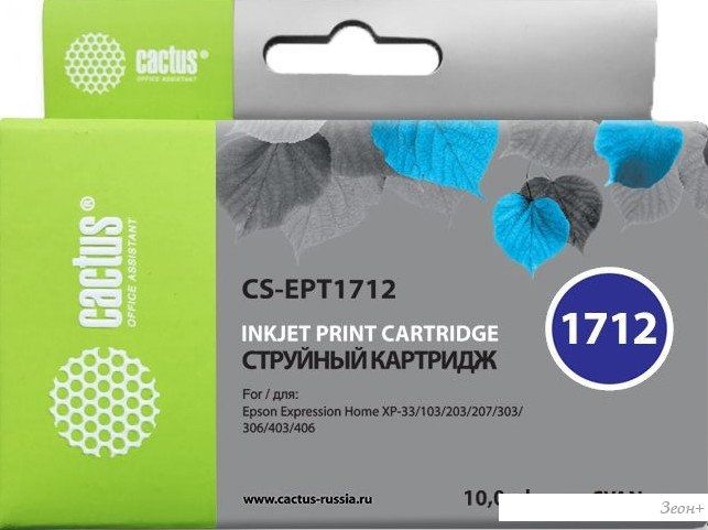 Картридж CACTUS CS-EPT1712 (аналог Epson C13T17124A10)