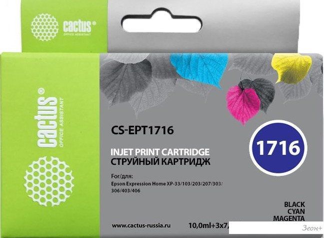 Картридж CACTUS CS-EPT1716