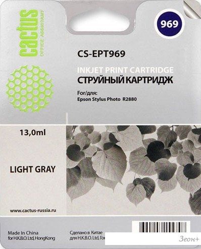 Картридж CACTUS CS-EPT969 (аналог Epson C13T596900)