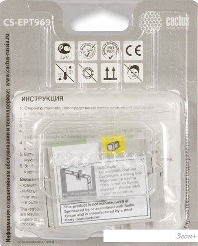 Картридж CACTUS CS-EPT969 (аналог Epson C13T596900)