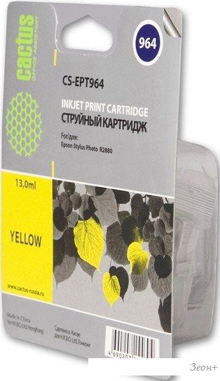 Картридж CACTUS CS-EPT964 (аналог Epson C13T596400)