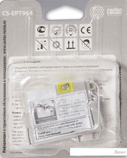 Картридж CACTUS CS-EPT964 (аналог Epson C13T596400)