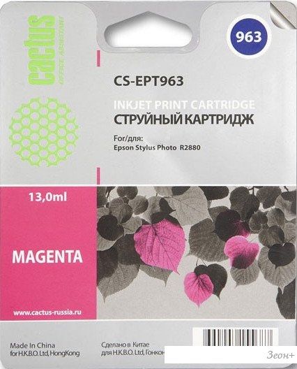 Картридж CACTUS CS-EPT963 (аналог Epson C13T596300)