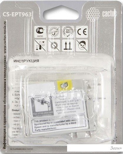Картридж CACTUS CS-EPT963 (аналог Epson C13T596300)