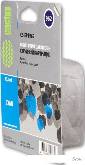 Картридж CACTUS CS-EPT962 (аналог Epson C13T596200)