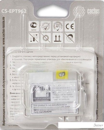 Картридж CACTUS CS-EPT962 (аналог Epson C13T596200)