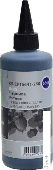 Чернила CACTUS CS-EPT6641-250
