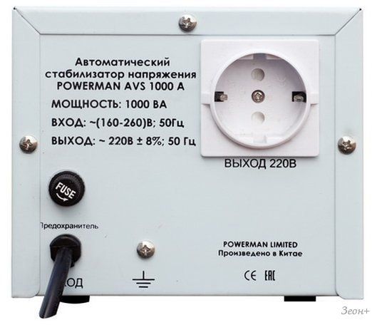 Стабилизатор напряжения Powerman AVS 1000A
