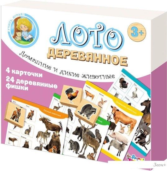 Настольная игра Десятое королевство Лото деревянное Домашние и дикие животные