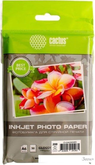 Фотобумага CACTUS Глянцевая 10x15 200 г/м2 50 листов