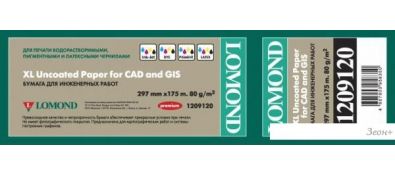   Lomond 297   175  80 /2 (1209120)